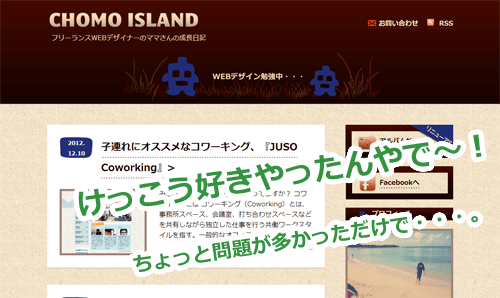 chomoislandkai