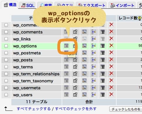 ロリポップからエックスサーバーへのサーバーお引っ越し