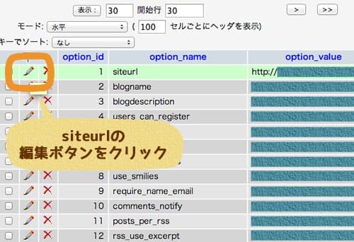 ロリポップからエックスサーバーへのサーバーお引っ越し