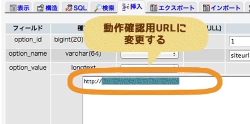 ロリポップからエックスサーバーへのサーバーお引っ越し