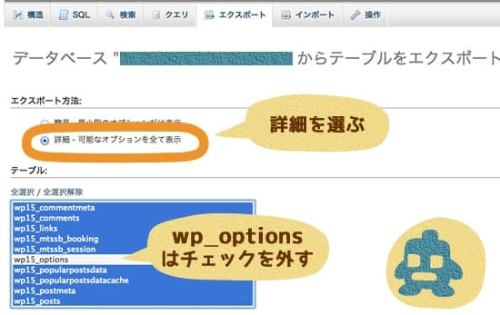 ロリポップからエックスサーバーへのサーバーお引っ越し