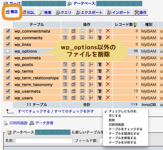 WordPressサイトのロリポップからエックスサーバーへのサーバーお引っ越し