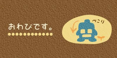 お知らせ