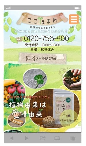 COCOHOMARE様