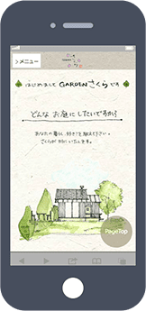 制作実績|女性・子供向けホームページ制作(神戸・明石)Sourire web studio