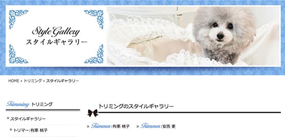 制作実績|女性・子供向けホームページ制作(神戸・明石)Sourire web studio
