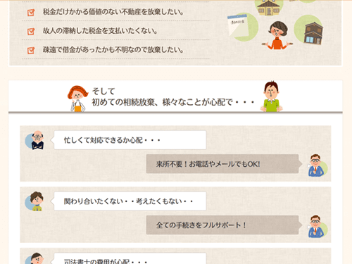 制作実績|女性・子供向けホームページ制作(神戸・明石)Sourire web studio