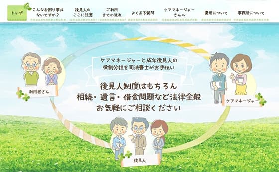 制作実績|女性・子供向けホームページ制作(神戸・明石)Sourire web studio