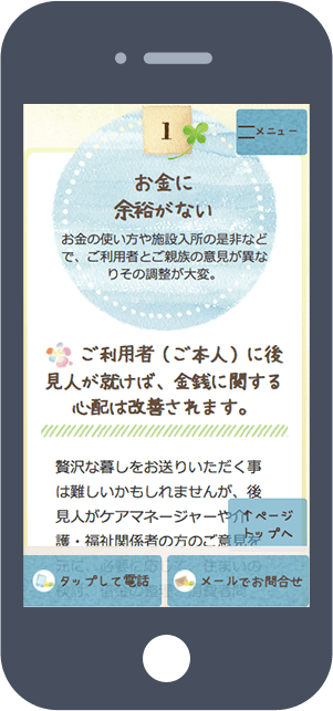 制作実績|女性・子供向けホームページ制作(神戸・明石)Sourire web studio