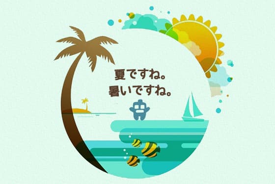 sourire web studio 2017年夏季休業のお知らせ