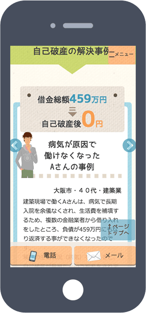 司法書士事務所さんランディングページ制作実績|女性・子供向けホームページ制作(神戸・明石)Sourire web studio