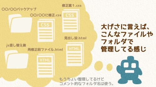 デザイナーがGitに挑戦した話|女性デザイナーによる女性・子供向けかわいいホームページ制作(神戸・明石)Sourire web studio.