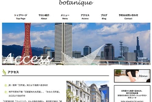 リラクゼーションサロンサイト制作実績|女性・子供向けホームページ制作(神戸・明石)Sourire web studio