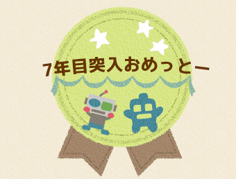 女性デザイナーによる女性・子供向けかわいいホームページ制作(神戸・明石)Sourire web studio