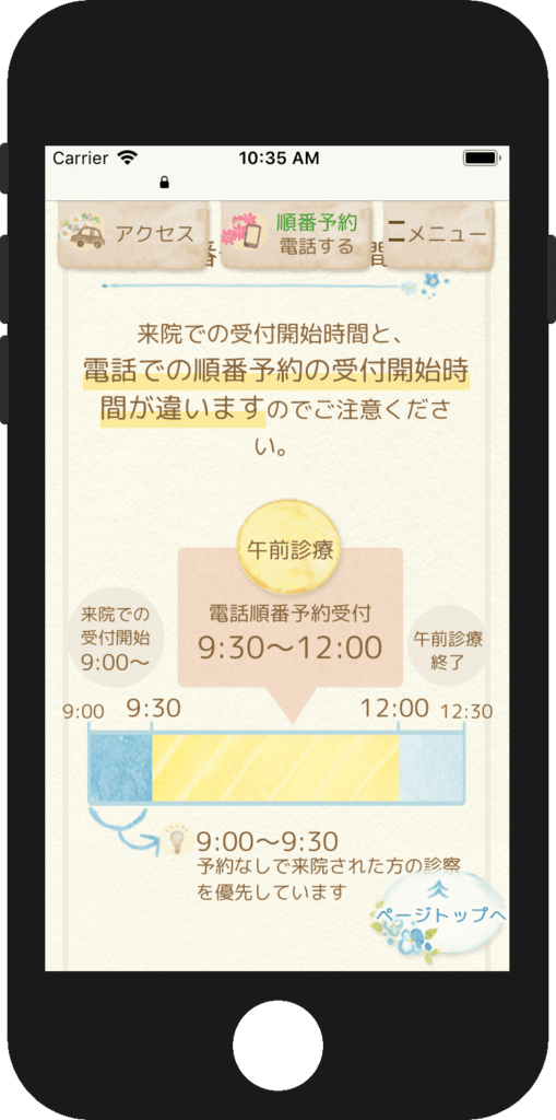 神戸市動物病院様様制作実績|女性・子供向けホームページ制作(神戸・明石)Sourire web studio