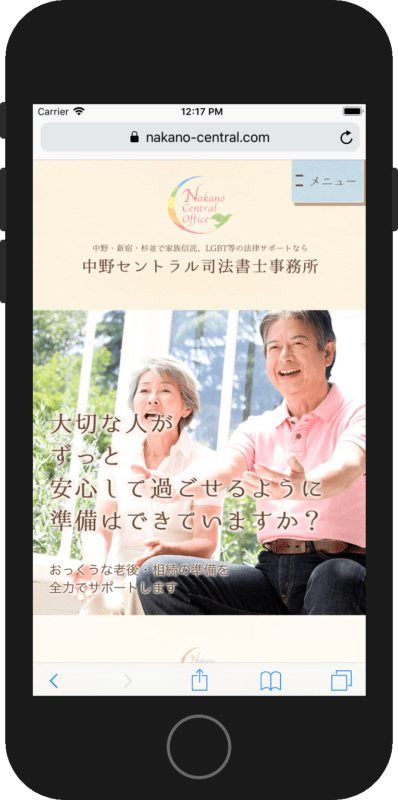司法書士事務所様制作実績|女性・子供向けホームページ制作(神戸・明石)Sourire web studio