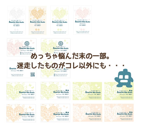 活版印刷|女性デザイナーによる女性・子供向けかわいいホームページ制作(神戸・明石)Sourire web studio.