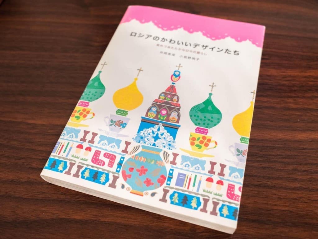 かわいいものあつめ|Sourire web studio.