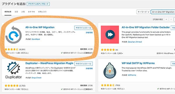 初心者も必須!WordPressのバックアップ、とっていますか?-Sourire web studio