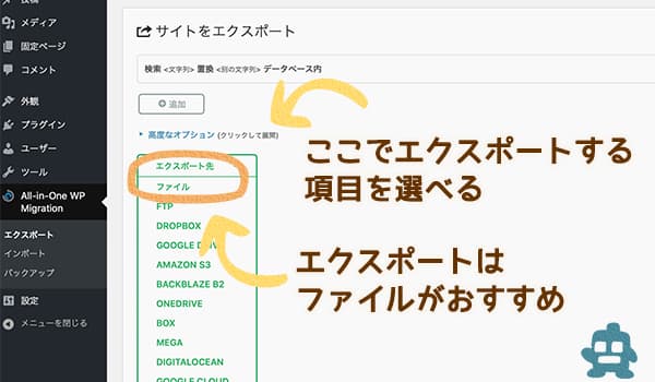 初心者も必須!WordPressのバックアップ、とっていますか?-Sourire web studio