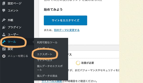 初心者も必須!WordPressのバックアップ、とっていますか?-Sourire web studio