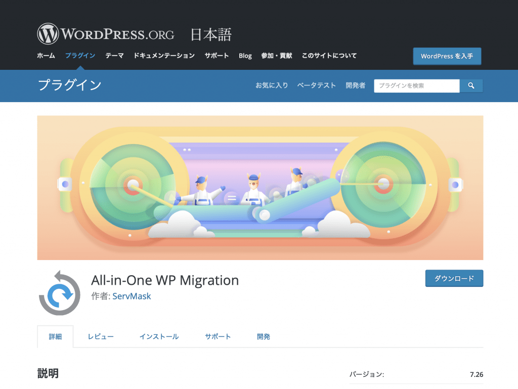 初心者も必須!WordPressのバックアップ、とっていますか?-Sourire web studio