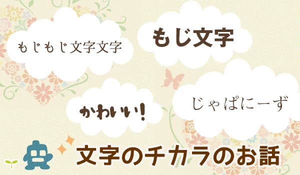 かわいいものあつめ-Sourire web studio