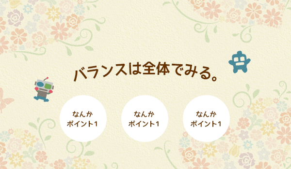 女性デザイナーによる女性・子供向けかわいいホームページ制作(神戸・明石)Sourire web studio